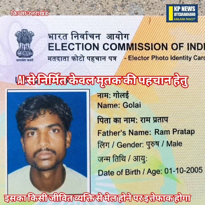 किच्छा क्षेत्र अंतर्गत सिरौली रेलवे फाटक के पास रेलवे लाइन पर मिला युवक का शव मचा हड़कंप रेलवे पुलिस और पुलभट्टा पुलिस जांच में जुटी.........mor
#uttarprdeshpolice #उत्तर प्रदेश पुलिस बहराइच