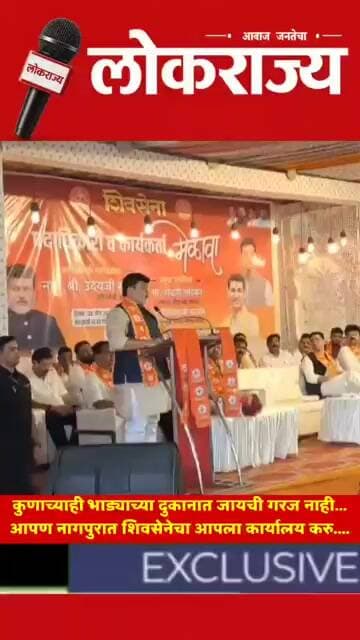 #breking #marathinews #shivsena #bjp #politics