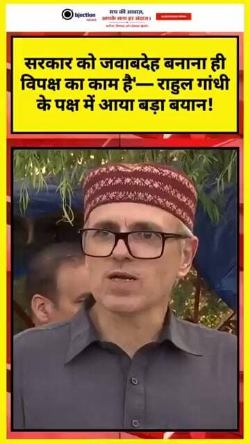 सरकार को जवाबदेह बनाना ही विपक्ष का काम है' — राहुल गांधी के पक्ष में आया बड़ा बयान!