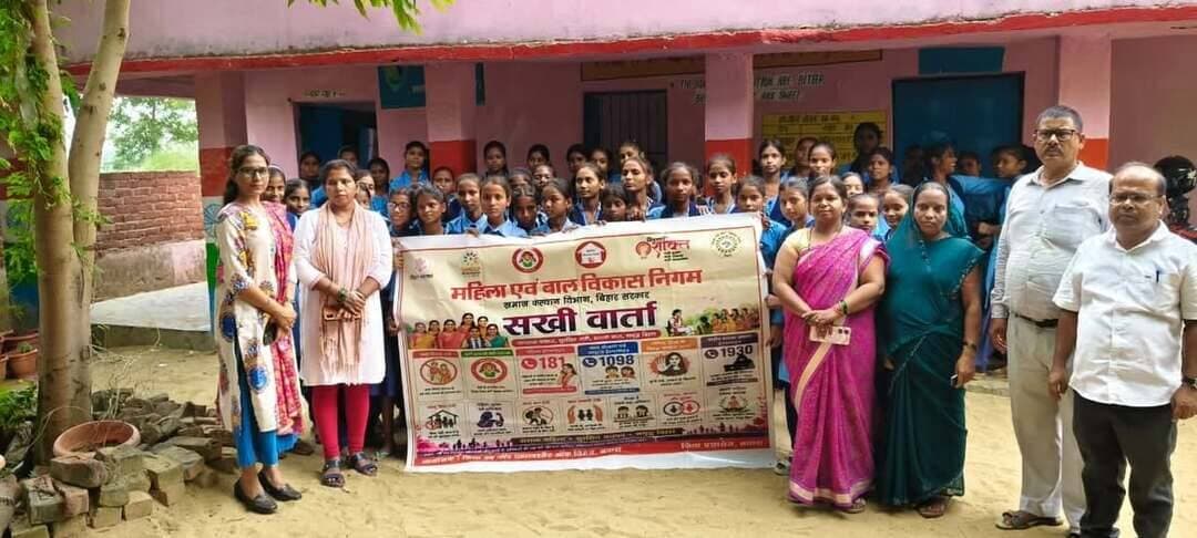 उत्क्रमित उच्च माध्यमिक विद्यालय, पैंगरी में आयोजित हुआ सखी वार्ता कार्यक्रम।
आज दिनांक 21 अगस्त 2026 को महिला एवं बाल विकास निगम, समाज कल्याण विभाग, बिहार सरकार द्वारा संचालित मिशन शक्ति योजना के अंतर्गत जिला हब फॉर एम्पावरमेंट ऑफ वीमेन एवं वन स्टॉप सेंटर के संयुक्त तत्वावधान में उत्क्रमित उच्च माध्यमिक विद्यालय, पैंगरी, प्रखंड वारिसलीगंज में सखी वार्ता कार्यक्रम का आयोजन किया गया। कार्यक्रम का उद्देश्य छात्र-छात्राओं को महिला एवं बाल सुरक्षा, उनके अधिकारों तथा सरकार द्वारा उपलब्ध कराई जा रही सहायता एवं शिकायत निवारण सेवाओं के प्रति जागरूक करना था।
कार्यक्रम में वन स्टॉप सेंटर की परामर्शी सुषमा कुमारी ने महिला हेल्पलाइन 181 के संबंध में जानकारी देते हुए बताया कि घरेलू हिंसा, उत्पीड़न, दुर्व्यवहार अथवा अन्य समस्याओं की स्थिति में महिलाएँ हेल्पलाइन के माध्यम से आवश्यक सहायता एवं मार्गदर्शन प्राप्त कर सकती हैं। साथ ही, चाइल्ड हेल्पलाइन 1098 के संबंध में जानकारी देते हुए बाल शोषण, बाल विवाह, बाल मजदूरी, गुमशुदगी अथवा संकट की स्थिति में सहायता लेने के लिए प्रेरित किया गया।
जिला हब फॉर एम्पावरमेंट ऑफ वीमेन के लैंगिक विशेषज्ञ पंकज कुमार ने पॉक्सो अधिनियम (POCSO Act) के प्रमुख प्रावधानों की जानकारी दी। विद्यार्थियों को अनुचित स्पर्श, व्यवहार अथवा किसी भी प्रकार के शोषण की स्थिति में चुप न रहने तथा अभिभावक, शिक्षक अथवा विश्वसनीय व्यक्ति को इसकी जानकारी देने के लिए जागरूक किया गया।
कार्यक्रम में बाल अधिकार, साइबर अपराध एवं साइबर ठगी पर भी विशेष चर्चा की गई। विद्यार्थियों को मोबाइल, सोशल मीडिया एवं ऑनलाइन लेन-देन के सुरक्षित उपयोग तथा OTP, पासवर्ड एवं बैंक संबंधी जानकारी किसी अनजान व्यक्ति से साझा नहीं करने की सलाह दी गई। साइबर ठगी की स्थिति में तत्काल साइबर क्राइम हेल्पलाइन-1930 पर शिकायत दर्ज कराने की जानकारी दी गई।
कार्यक्रम में छात्र-छात्राओं ने उत्साहपूर्वक भाग लिया तथा अपनी जिज्ञासाओं एवं प्रश्नों के माध्यम से सक्रिय सहभागिता की। कार्यक्रम के अंत में विद्यार्थियों को महिला एवं बाल सुरक्षा को समाज की सामूहिक जिम्मेदारी बताते हुए हिंसा, शोषण अथवा अपराध की स्थिति में समय पर उचित सहायता लेने के लिए प्रेरित किया गया।
नवादा से राकेश कुमार चन्दन की रिपोर्ट !