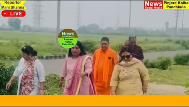 पिंजौर सैक्टर-30 में 1000 पौधों का पौधारोपण, पर्यावरण संरक्षण का दिया संदेश।
Like /comment /share / follow instagram and you tube subscribe
https://nsmpkp.com News Social Media Pinjore Kalka Panchkula Reporter mani Pinjore / kalka 21-8-2026,
my E-mail:manisharma4009@ gmail.com what's app no:-9896944009