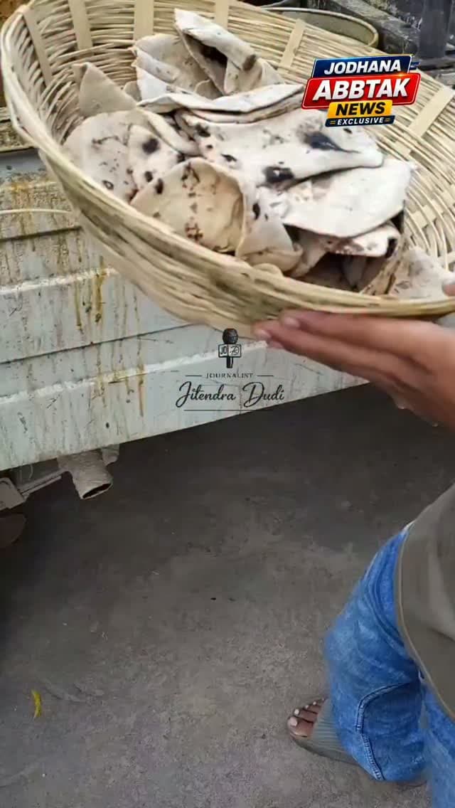 सरकारी स्कूल का बताया जा रहा मिड-डे मील से जुड़ा वीडियो सोशल मीडिया पर तेजी से वायरल हो रहा है। वीडियो कुछ दिन पुराना बताया जा रहा है, जिसे एक क्षेत्रवासी द्वारा रिकॉर्ड किया गया है।