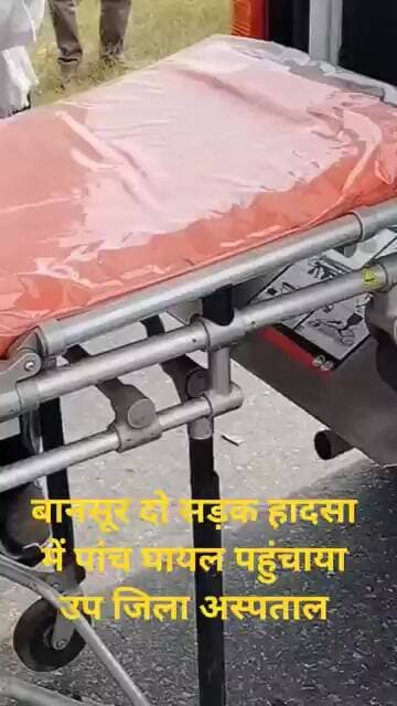 बानसूर में 30 मिनट में दो सड़क हादसे: जितेंद्र यादव और हेमसिंह राजपूत समेत 5 घायल#public#Facebook