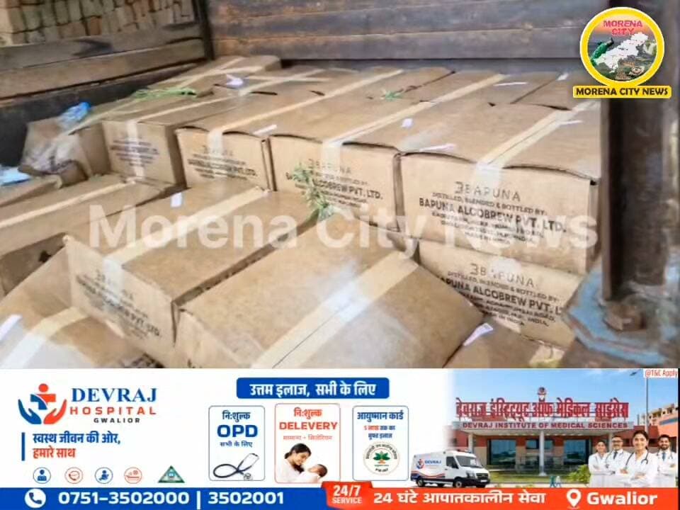 ट्रैक्टर-ट्रॉली में शराब की तस्करी, 3 तस्कर फरार, हथियार के साथ एक गिरफ्तार
मुरैना। अवैध शराब तस्करी के खिलाफ जौरा पुलिस ने कार्रवाई करते हुए ट्रैक्टर-ट्रॉली से शराब परिवहन कर रहे एक आरोपी को गिरफ्तार किया है। पुलिस ने मौके से 35 पेटी अवैध देशी शराब, 315 बोर की अवैध रायफल और 5 जिंदा राउंड बरामद किए हैं। वहीं, तीन आरोपी अंधेरे का फायदा उठाकर फरार हो गए।
जानकारी के अनुसार तस्कर चांदपुर गांव से ट्रैक्टर-ट्रॉली में शराब भरकर अलापुर गांव की ओर जा रहे थे। मुखबिर की सूचना पर जौरा पुलिस ने अलापुर पुल के पास चेकिंग पॉइंट लगाया। पुलिस को देखते ही ट्रैक्टर-ट्रॉली में सवार तीन तस्कर कूदकर अंधेरे में भाग गए, जबकि पुलिस ने चालक को घेराबंदी कर पकड़ लिया।
तलाशी के दौरान चालक के पास से अवैध रायफल और पांच जिंदा राउंड मिले। ट्रॉली की तलाशी में 35 पेटी देशी शराब बरामद हुई। पुलिस ने शराब, हथियार और ट्रैक्टर-ट्रॉली जब्त कर आरोपी को गिरफ्तार कर लिया। फरार तीनों आरोपियों की तलाश जारी है।
#मुरैना #morena #जौरा #शराब