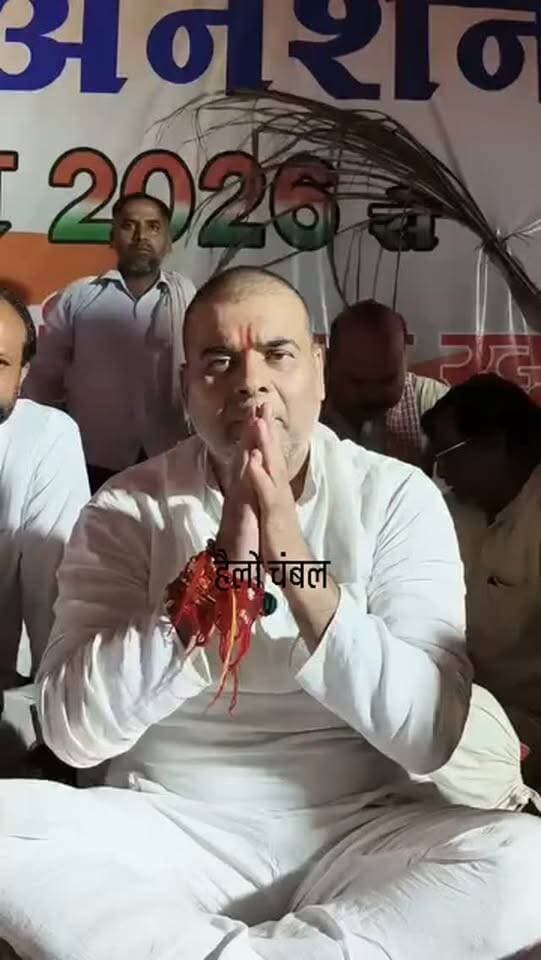 आमरण अनशन का 7वां दिन, 22 अगस्त को मुरैना बंद का आह्वान।
मुरैना - कैलारस शक्कर कारखाने को दोबारा शुरू कराने की मांग को लेकर जारी आमरण अनशन आज 7वें दिन में पहुंच गया है। आंदोलन के समर्थन में 22 अगस्त को मुरैना बंद का आह्वान किया गया है।
व्यापारियों, किसानों, युवाओं और सामाजिक संगठनों से बंद को सफल बनाने की अपील की गई है।
आंदोलनकारियों का संदेश—कैलारस शक्कर कारखाना फिर से शुरू करो।