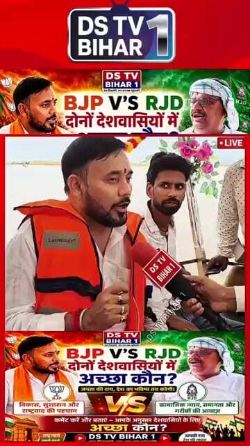 प्यारे लाल ओझा BJP नेता और अनिल टाइगर RJD नेता दोनों का शायराना अंदाज ...?#vairal #reels #trending