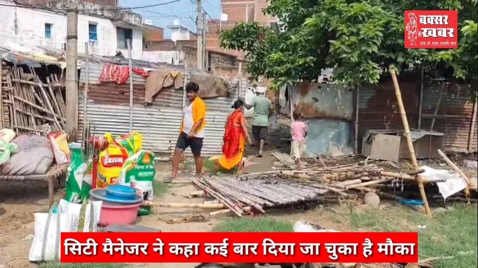 गौशाला की जमीन से प्रशासन ने हटाया अतिक्रमण, तोड़ी गई झोपड़ियां
बक्सर खबर। आदर्श गौशाला का एक बड़ा भूखंड श्मशान मोड के पास है। इस भूमि को आज शुक्रवार के दिन प्रशासन की टीम ने अतिक्रमण मुक्त कराया। हालांकि इस दौरान कुछ असहज करने वाले दृश्य भी देखने को मिले। किसके कहने पर कितने परिवारों को हटाया गया। आइए देखते हैं इससे जुड़ी रिपोर्ट।