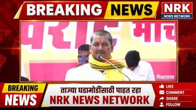 खासदार बजरंग सोनवणे कोण कोणाच्या बोकांडी बसते काळ ठरवेल तरुण आक्रमक