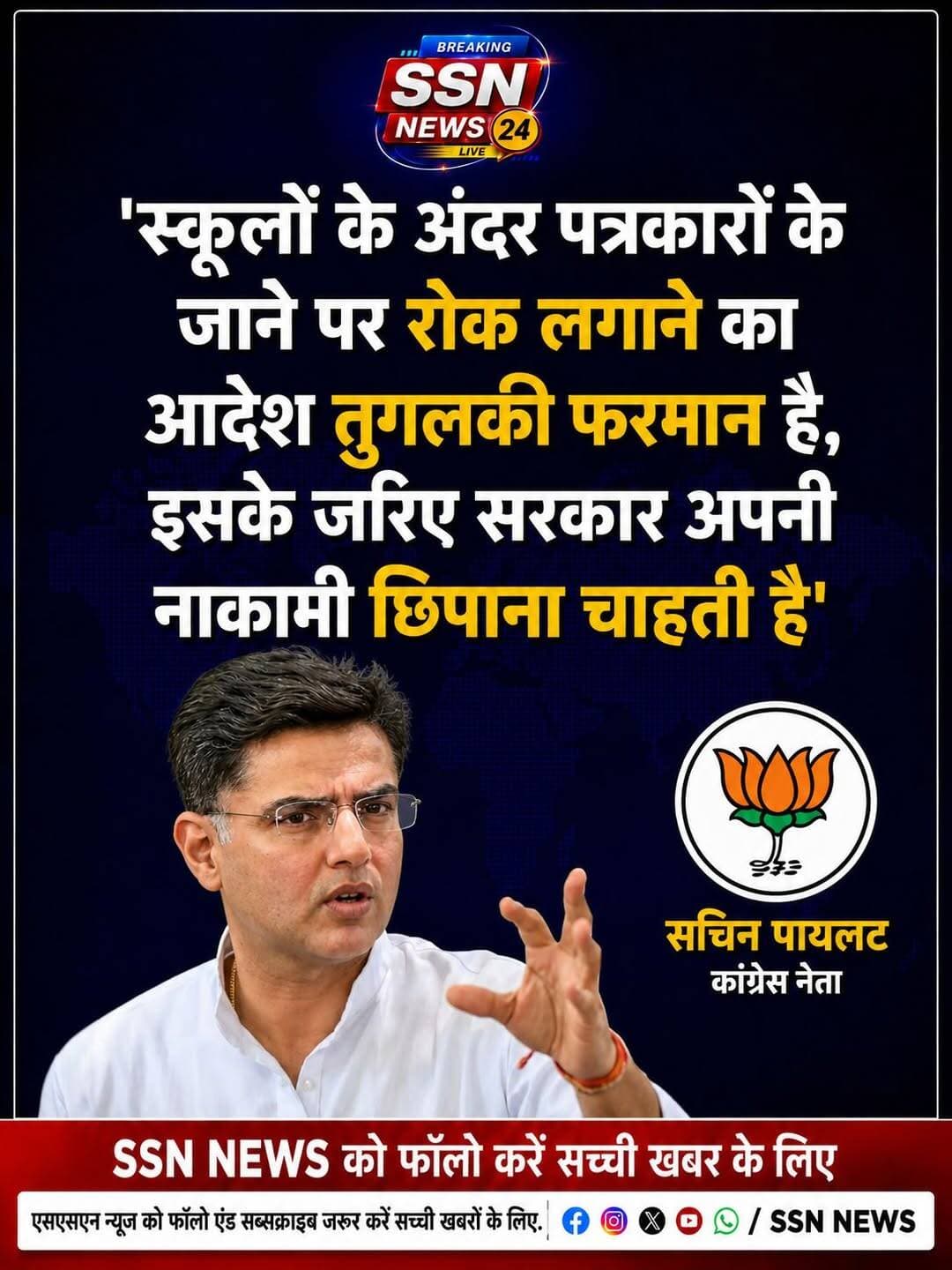 <nis:link nis:type=tag nis:id=bjp nis:value=BJP nis:enabled=true nis:link/> <nis:link nis:type=tag nis:id=yogi nis:value=yogi nis:enabled=true nis:link/> <nis:link nis:type=tag nis:id=viralreels nis:value=viralreels nis:enabled=true nis:link/> <nis:link nis:type=tag nis:id=newsfeed nis:value=newsfeed nis:enabled=true nis:link/> <nis:link nis:type=tag nis:id=rajastan nis:value=rajastan nis:enabled=true nis:link/>