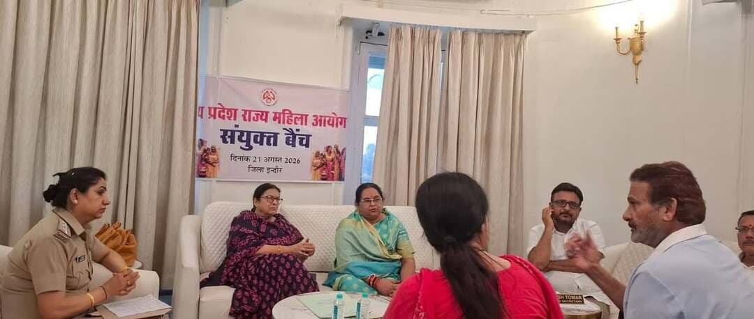 *मध्य प्रदेश राज्य महिला आयोग की इंदौर में जनसुनवाई सम्पन्न, 33 प्रकरणों पर हुई सुनवाई*
इंदौर, 21 अगस्त 2026
मध्यप्रदेश राज्य महिला आयोग द्वारा इंदौर में जनसुनवाई (संयुक्त बेंच) का आयोजन किया गया। जनसुनवाई के दौरान संयुक्त बेंच के समक्ष कुल 33 प्रकरण प्रस्तुत किए गए। आयोग की अध्यक्ष श्रीमती रेखा यादव, सदस्य श्रीमती साधना स्थापक एवं सचिव श्री सुरेश तोमर ने आवेदिकाओं एवं अनावेदक पक्षों को सुनते हुए प्रकरणों की सुनवाई की। इनमें से 17 प्रकरण नस्तीबद्ध किए गए, जबकि शेष प्रकरणों में आवश्यक कार्रवाई के निर्देश दिए गए।
जनसुनवाई में महिला प्रताड़ना, दहेज प्रताड़ना, साइबर अपराध, हत्या, घरेलू अत्याचार, यौन शोषण, पारिवारिक विवाद, मारपीट सहित अन्य मामलों से संबंधित प्रकरण शामिल रहे।
*कार्यस्थल प्रताड़ना के प्रकरण में उचित कार्रवाई के निर्देश*
जनसुनवाई के दौरान कार्यस्थल पर प्रताड़ना से संबंधित एक गंभीर प्रकरण भी सामने आया। आवेदिका ने आयोग के समक्ष आवेदन प्रस्तुत कर आरोप लगाया कि कार्यस्थल के प्रबंधन द्वारा उससे अनुचित मांग की गई। मांग स्वीकार नहीं करने पर उसे डराने-धमकाने और चुप कराने का प्रयास किया गया तथा तेजाब फेंकने जैसी गंभीर धमकी भी दी गई।
आवेदिका के अनुसार, इसके बाद उसका जबरन स्थानांतरण कर दिया गया, उसके विरुद्ध कथित रूप से झूठी चार्जशीट तैयार की गई और वेतन रोक दिया गया। साथ ही, उसकी आंतरिक शिकायत को बंद कर यह कहा गया कि वह किसी भी सरकारी संस्था में शिकायत कर ले, उसका कुछ नहीं होगा।
प्रकरण की गंभीरता को देखते हुए संयुक्त बेंच ने दोनों पक्षों को सुना और मामले में प्रबंधन के विरुद्ध उचित कार्रवाई किए जाने के निर्देश दिए।
*AI जनरेटेड फोटो-वीडियो से साइबर उत्पीड़न का मामला*
जनसुनवाई में साइबर अपराध से संबंधित एक प्रकरण भी सामने आया। आवेदिका ने शिकायत में बताया कि एक न्यूज चैनल के सोशल मीडिया एवं ऑनलाइन प्लेटफॉर्म के माध्यम से उसके संबंध में कथित रूप से झूठी एवं आधारहीन खबरें, फोटो और वीडियो प्रसारित किए गए। शिकायत के अनुसार, प्रसारित कुछ सामग्री AI जनरेटेड थी।
आवेदिका ने बताया कि उसका संबंधित व्यक्ति से किसी प्रकार का व्यक्तिगत विवाद नहीं था। किसी अन्य व्यक्ति को परेशान करने के उद्देश्य से उसकी फोटो का गलत इस्तेमाल किए जाने के कारण उसकी तस्वीरों और वीडियो को सोशल मीडिया पर प्रसारित किया गया। इससे उसे मानसिक तनाव एवं सामाजिक परेशानी का सामना करना पड़ा।
इस प्रकरण में आवेदिका एवं अनावेदक दोनों पक्ष संयुक्त बेंच के समक्ष उपस्थित हुए। बेंच ने दोनों पक्षों को सुनने के बाद आगे की कार्रवाई के निर्देश दिए। सुनवाई के दौरान विपक्षी पक्ष ने अपनी गलती स्वीकार करते हुए 10 दिनों के भीतर प्रकाशित सामग्री का खंडन एवं माफीनामा प्रकाशित करने की बात कही।
मध्यप्रदेश राज्य महिला आयोग द्वारा जनसुनवाई के माध्यम से महिलाओं की शिकायतों की सुनवाई कर उन्हें आवश्यक सहायता एवं न्याय दिलाने की दिशा में प्रभावी कार्रवाई की जा रही है। आयोग का उद्देश्य महिलाओं को सुरक्षित, सम्मानजनक एवं हिंसा-मुक्त वातावरण उपलब्ध कराने के लिए आवश्यक हस्तक्षेप सुनिश्चित करना है।
-----
#JansamparkMP #indore #इंदौर #MahilaAayog #WomenEmpowerment
CM Madhya Pradesh
Jansampark Madhya Pradesh
Department Of Women Child Development, Madhya Pradesh
