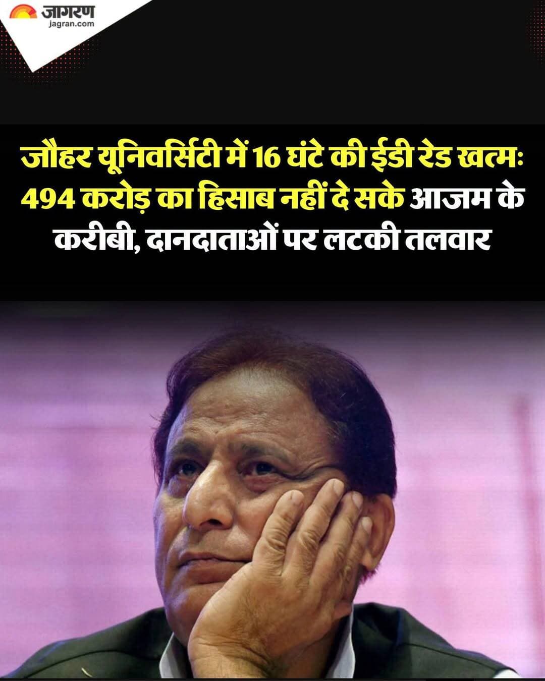 <nis:link nis:type=tag nis:id=आजम nis:value=आजम nis:enabled=true nis:link/> के <nis:link nis:type=tag nis:id=करीबी nis:value=करीबी nis:enabled=true nis:link/> नहीं दे सके <nis:link nis:type=tag nis:id=494_करोड़ nis:value=494_करोड़ nis:enabled=true nis:link/> का <nis:link nis:type=tag nis:id=हिसाब। nis:value=हिसाब। nis:enabled=true nis:link/>