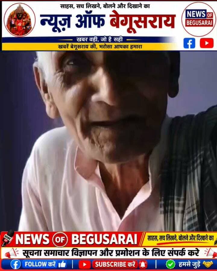 लाठी छोड़ अब अपने पैरों पर चलने लगे मरीज — होम्योपैथिक इलाज का दावा
शिव मंदिर, लोहियानगर चौक, बेगूसराय स्थित भारद्वाज होम्योपैथिक क्लिनिक के चिकित्सक डॉ. विनोद कुमार भारद्वाज ने एक मरीज के इलाज का अनुभव साझा किया।
डॉ. भारद्वाज के अनुसार, मरीज पहले चलने में बिल्कुल लाचार था और हमेशा लाठी के सहारे चलता था। करीब डेढ़ महीने तक नियमित होम्योपैथिक दवा देने के बाद मरीज का दर्द पूरी तरह ठीक हो गया। अब वह बिना लाठी के अपने पैरों पर चल रहा है।
महादेव की कृपा और मेरी दवाई ने काम किया।" — डॉ. विनोद कुमार भारद्वाज
📍 पता: भारद्वाज होम्योपैथिक क्लिनिक, शिव मंदिर, लोहियानगर चौक, बेगूसराय 📞 संपर्क: 9709671750
#NEWSOFBEGUSARAI #Begusarai #Matihani #BharadwajHomeoClinic #Homeopathy #DrVinodBhardwaj #BegusaraiNews #HealthNews #BiharNews