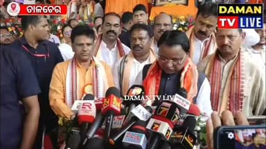 ମୁଖ୍ୟମନ୍ତ୍ରୀ ଙ୍କ ଅନୁଗୁଳ ଜିଲ୍ଲା ତାଳଚେର ବ୍ଲକରେ ସ୍ଵାମୀ ଲକ୍ଷ୍ମଣାନନ୍ଦଙ୍କ ୧୦୦ତମ ଜନ୍ମବାର୍ଷିକ କାର୍ଯ୍ୟକ୍ରମରେ ଯୋଗଦାନ#ତାଳଚେର#ଅନୁଗୁଳ#damantv