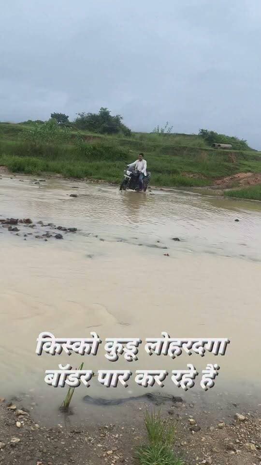 किसको कुडू और सदर प्रखंड बॉर्डर एक साथ मिलता है वहीं पार कर रहे थे