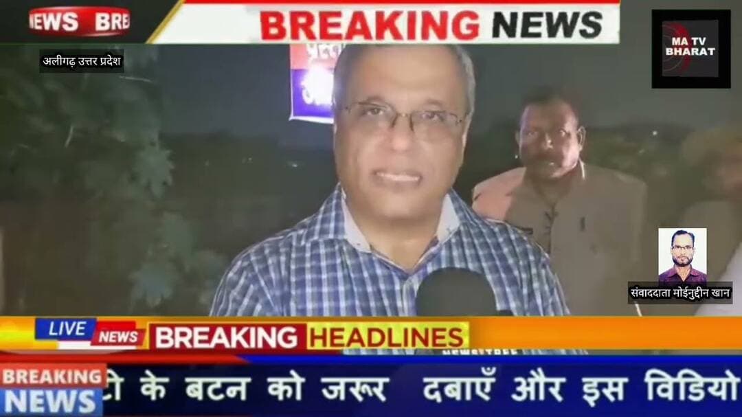 #अलीगढ़ एएमयू की राइडिंग फील्ड जमीन पर नगर निगम के आज कब्जा लेने के बाद अलीगढ़ मुस्लिम