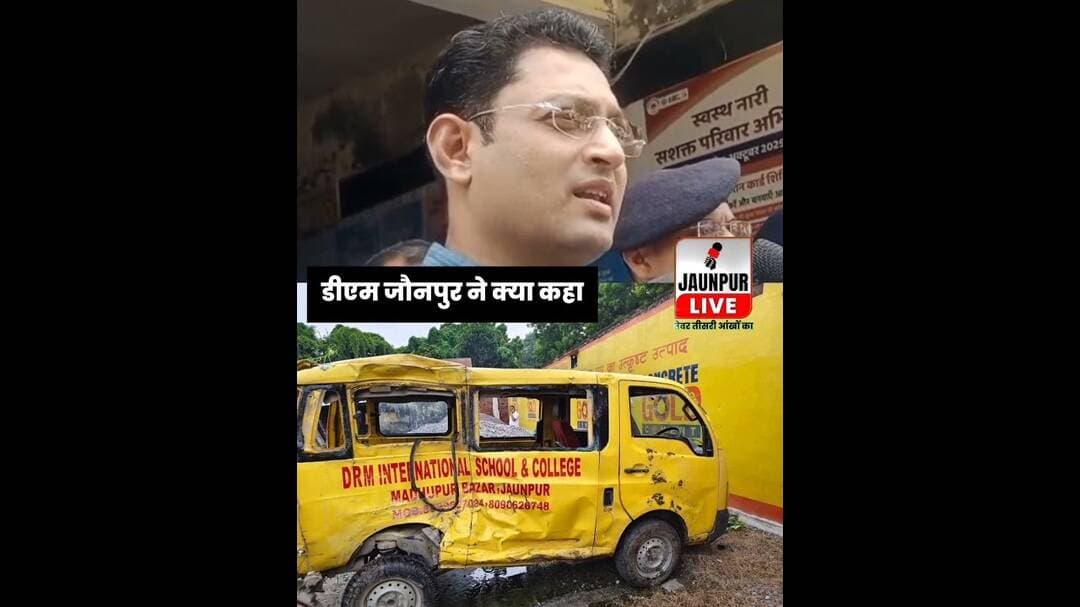 DM JAUNPUR ने क्या कहा ... #news #jaunpurlive #hindinews