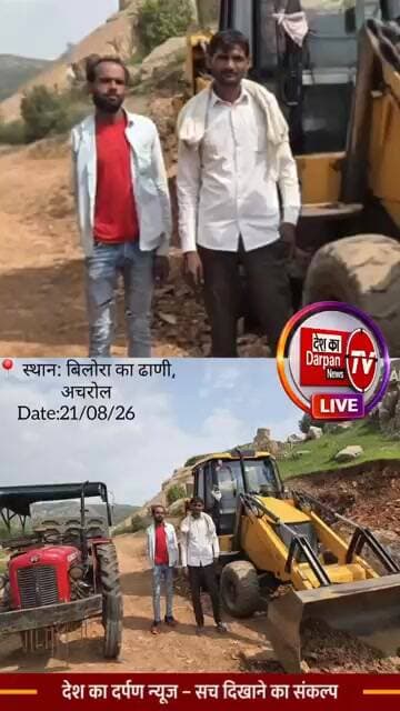 पुलिस थाना चन्दवाजी की कार्रवाई!पहाड़ी में अवैध रूप से चेजा पत्थर खनन करते जेसीबी मशीन