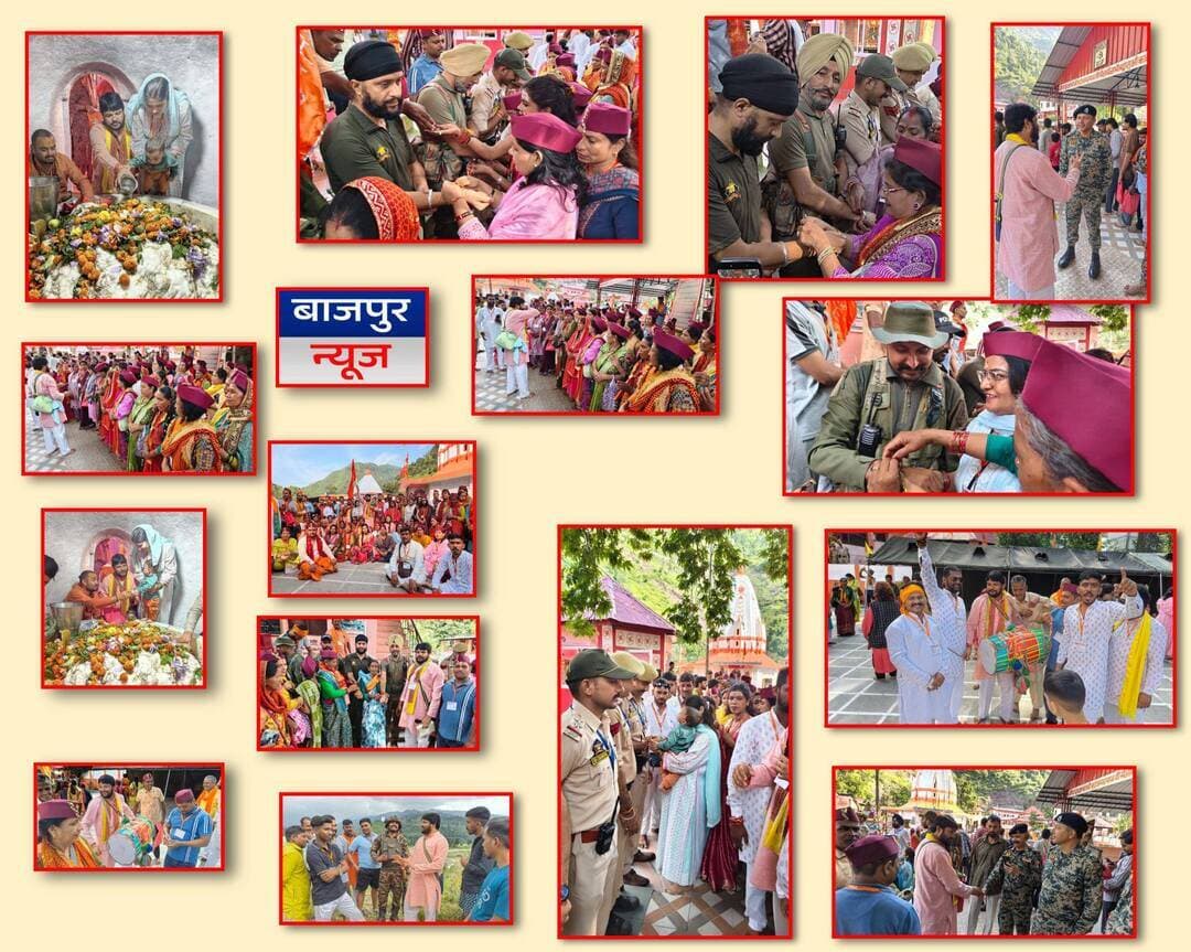 बाजपुर न्यूज
उत्तराखंड से 367 श्रद्धालुओं का जत्था पहुंचा बाबा बूढ़ा अमरनाथ धाम
बाजपुर। उत्तराखंड से 367 श्रद्धालुओं का जत्था जम्मू-कश्मीर के पुंछ सेक्टर स्थित मंडी में पवित्र बाबा बूढ़ा अमरनाथ चट्टानी धाम पहुंचा। श्रद्धालुओं ने बाबा के दर्शन कर जलाभिषेक किया और देश-प्रदेश की सुख-समृद्धि एवं जनकल्याण की कामना की।
श्रद्धालुओं ने बताया कि सावन माह में देशभर से श्रद्धालु बाबा बूढ़ा अमरनाथ चट्टानी के दर्शन एवं जलाभिषेक के लिए पहुंचते हैं। वर्ष 2005 में आतंकी हमले के बाद यात्रा बाधित हुई थी। इसके बाद बजरंग दल ने यात्रा को पुन: संचालित करने की जिम्मेदारी लेते हुए इसे दोबारा शुरू कराया। तब से लगातार श्रद्धालु इस पवित्र यात्रा में शामिल होकर बाबा के दर्शन करते आ रहे हैं।
प्रदेश मंत्री गौरक्षा दल एवं जिला अध्यक्ष एससी मोर्चा यशपाल राजहंस ने बताया कि धार्मिक मान्यता के अनुसार रावण के दादा पुलस्त्य ऋषि वृद्धावस्था में अमरनाथ बर्फानी की यात्रा करने में असमर्थ होने पर पुंछ के मंडी क्षेत्र स्थित आश्रम में तपस्या करने लगे। उनकी तपस्या से प्रसन्न होकर भगवान शिव ने उन्हें दर्शन दिए और उसी स्थान पर शिवलिंग प्रकट हुआ। इसी कारण सावन माह में बाबा बूढ़ा अमरनाथ चट्टानी के स्वयंभू शिवलिंग पर जल अर्पित करने की परंपरा चली आ रही है।
यात्रा के दौरान बाजपुर की अनमोल अंगना फाउंडेशन की संस्थापक अनीता शर्मा, महिला मोर्चा मंडल अध्यक्ष कुसुम सैनी एवं मातृशक्ति जिला संयोजिका लता गोयल द्वारा सीमा पर तैनात वीर सैनिकों के लिए राखियां भेजी गईं। मंदिर परिसर में दुर्गा वाहिनी एवं मातृशक्ति की बहनों ने सुरक्षा में तैनात सैनिकों की कलाई पर राखी बांधकर उनके प्रति सम्मान, स्नेह एवं कृतज्ञता व्यक्त की।
इस दौरान बजरंग दल प्रांत संयोजक पूरन जोशी, जिला संयोजक अंकित पाल, प्रांत संयोजिका पूजा लटवाल, प्रांत परियोजना प्रमुख वरुण वशिष्ठ, जिला संयोजक अभिनव वर्मा, कंचन राजहंस, ओम राजहंस, लक्ष्मी बिष्ट, सुधा देवी, पर्मिला, संतोष रानी, प्रतिभा, राजकुमारी सहित सैकड़ों श्रद्धालु एवं मातृशक्ति मौजूद रही।
मातृशक्ति ने सैनिकों को राखी बांधकर संदेश दिया कि देश की सीमाओं की रक्षा करने वाले वीर जवान अकेले नहीं हैं, बल्कि पूरा देश उनके साथ खड़ा है। श्रद्धालुओं ने बाबा बूढ़ा अमरनाथ चट्टानी से सभी देशवासियों की सुख-समृद्धि और मंगल की कामना की।
हर हर महादेव। जय बाबा बूढ़ा अमरनाथ चट्टानी।🙏🙏