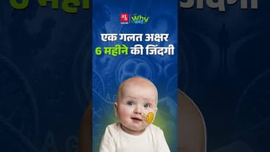 A baby was born with a single typo in his DNA | Whyfi