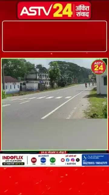 च्यांगड़ाबांधा में दर्दनाक सड़क हादसा, जमालदह के दो युवकों की मौत