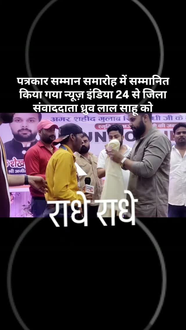 🌸🌺🌼 जिंदगी में खुश रहने के लिए चेहरे पर एक प्यारी-सी मुस्कान काफी है। 🌼🌺🌸
✨ हालात चाहे कितने भी मुश्किल क्यों न हों, चेहरे की मुस्कान को कभी कम मत होने दीजिए।
🌹 क्योंकि मुस्कुराहट सिर्फ चेहरे की खूबसूरती नहीं बढ़ाती, बल्कि दिल को सुकून और जिंदगी को जीने की नई वजह भी देती है।
💐 लोग क्या कहते हैं, इसकी परवाह छोड़िए और अपने दिल को खुश रखिए।
🌷 जिंदगी बहुत खूबसूरत है, बस इसे शिकायतों से नहीं, मुस्कुराहट, उम्मीद और अपनों के प्यार से जीना सीखिए। 🌸
💖 एक मुस्कान रखिए चेहरे पर, बाकी जिंदगी खुद-ब-खुद खूबसूरत लगने लगेगी। 💖 राधे राधे हरे कृष्णा अति सुंदर