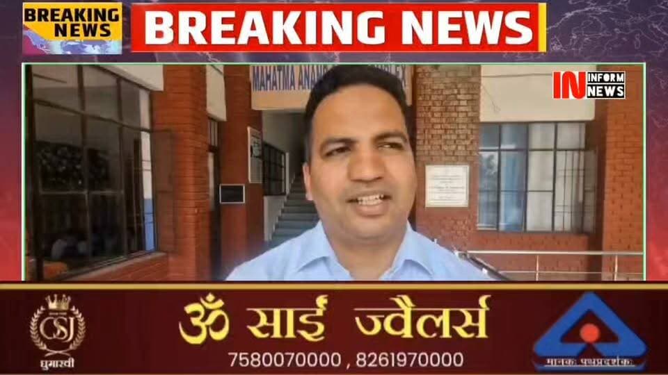 मिशन दृष्टि की दूसरी पायलट जांच में 20 बच्चों में सामने आई दृष्टि संबंधी समस्या, डीएवी चंगर में 100 बच्चों की हुई स्क्रीनिंग : उपायुक्त बिलासपुर राहुल कुमार