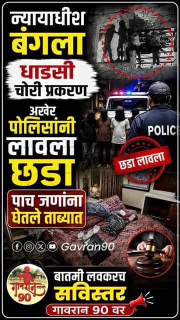Paratwada Police News : अखेर पाच जणांना घेतले पोलिसांनी ताब्यात खात्रीशीर Breaking News