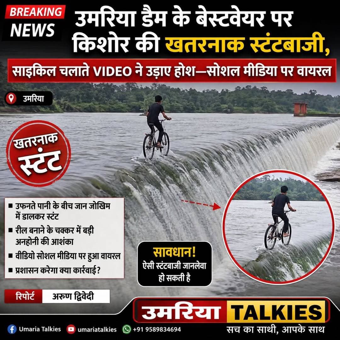 खतरनाक स्टंट्स
<nis:link nis:type=tag nis:id=breakingnews nis:value=BreakingNews nis:enabled=true nis:link/> <nis:link nis:type=tag nis:id=wyralvidio nis:value=wyralvidio nis:enabled=true nis:link/>