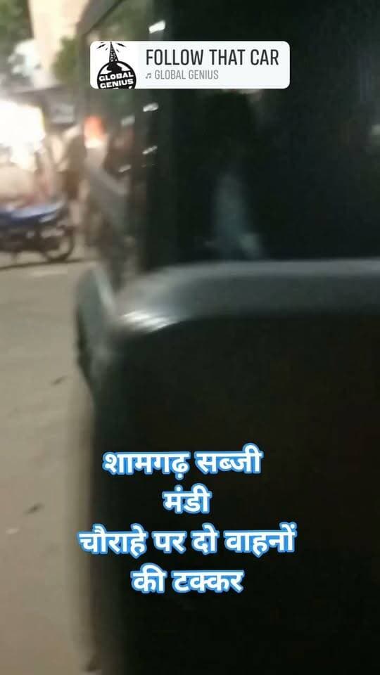 #शामगढ़ सब्जी मंडी चौराहे माताजी गेट के सामने दो वाहनों की आपस में टक्कर हो गई