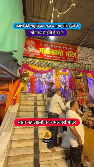 Secret of Kashi Temple
Follow for more information @NamostuteKashi
Repost NOT Allowed ЁЯЪл
#Varanasi #MahaLaxmi #SecretTemples #NamostuteKashi #Kashi