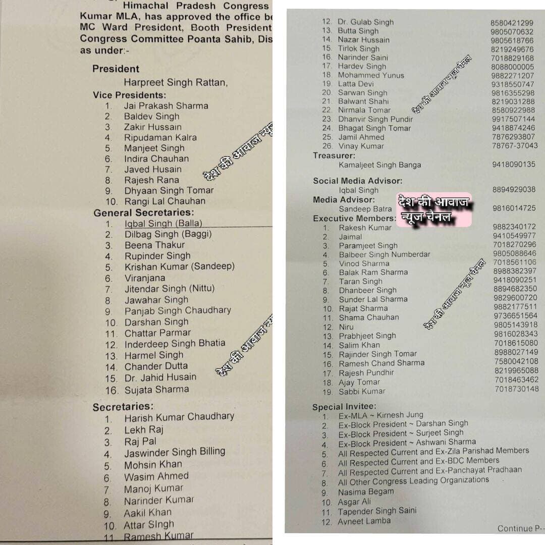 ब्रेकिंग न्यूज.आखिरकार हो ही गया पांवटा कांग्रेस मंडल की कार्यकारणी का विस्तार..10 उपाध्यक्ष, 16 महासचिव, 26 सचिव बनाए गए। इसके अलावा हर पंचायत में अध्यक्ष बनाए गए है। जोन प्रभारी भी नियुक्त किए गए है।
#PaontaSahib #Congress #Sirmour #HimachalPolitics #DeshKiAawaz