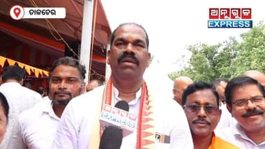 ତାଳଚେର ଗୁରୁଜାଙ୍ଗ ଗ୍ରାମରେ ସ୍ୱାମୀ ଲକ୍ଷ୍ମଣାନନ୍ଦ ସ୍ୱରସ୍ବତୀଙ୍କ ଜନ୍ମ ଶତବାର୍ଷିକ ମହୋତ୍ସବ ' ଯୋଗଦେଲେ ମୁଖ୍ୟମନ୍ତ୍ରୀ ମୋହନ ଚରଣ ମାଝୀ। ସ୍ୱାମୀ ଲକ୍ଷ୍ମଣାନନ୍ଦ ସ୍ୱରସ୍ବତୀଙ୍କ ଜନ୍ମ ମାଟି ଗୁରୁଜାଙ୍ଗ ଗ୍ରାମକୁ ଐତିହ୍ୟ ଗ୍ରାମ ଭାବେ ମାନ୍ୟତା ଦେଲେ ମୁଖ୍ୟମନ୍ତ୍ରୀ। ଛେଣ୍ଡିପଦା ବିଧାୟକ ଅଗସ୍ତି ବେହେରାଙ୍କ ପ୍ରତିକ୍ରିୟା। #CMOOdisha #MohanMajhi #SwamiLaxmananandaSaraswati #BirthAnniversaryTribute #Talcher #angul #angulexpress #DharmendraPradhan