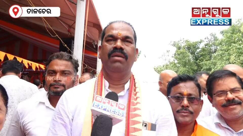 ତାଳଚେର ଗୁରୁଜାଙ୍ଗ ଗ୍ରାମରେ ସ୍ୱାମୀ ଲକ୍ଷ୍ମଣାନନ୍ଦ ସ୍ୱରସ୍ବତୀଙ୍କ ଜନ୍ମ ଶତବାର୍ଷିକ ମହୋତ୍ସବ ' ଯୋଗଦେଲେ ମୁଖ୍ୟମନ୍ତ୍ରୀ ମୋହନ ଚରଣ ମାଝୀ। ସ୍ୱାମୀ ଲକ୍ଷ୍ମଣାନନ୍ଦ ସ୍ୱରସ୍ବତୀଙ୍କ ଜନ୍ମ ମାଟି ଗୁରୁଜାଙ୍ଗ ଗ୍ରାମକୁ ଐତିହ୍ୟ ଗ୍ରାମ ଭାବେ ମାନ୍ୟତା ଦେଲେ ମୁଖ୍ୟମନ୍ତ୍ରୀ। ଛେଣ୍ଡିପଦା ବିଧାୟକ ଅଗସ୍ତି ବେହେରାଙ୍କ ପ୍ରତିକ୍ରିୟା। #CMOOdisha #MohanMajhi #SwamiLaxmananandaSaraswati #BirthAnniversaryTribute #Talcher #angul #angulexpress #DharmendraPradhan