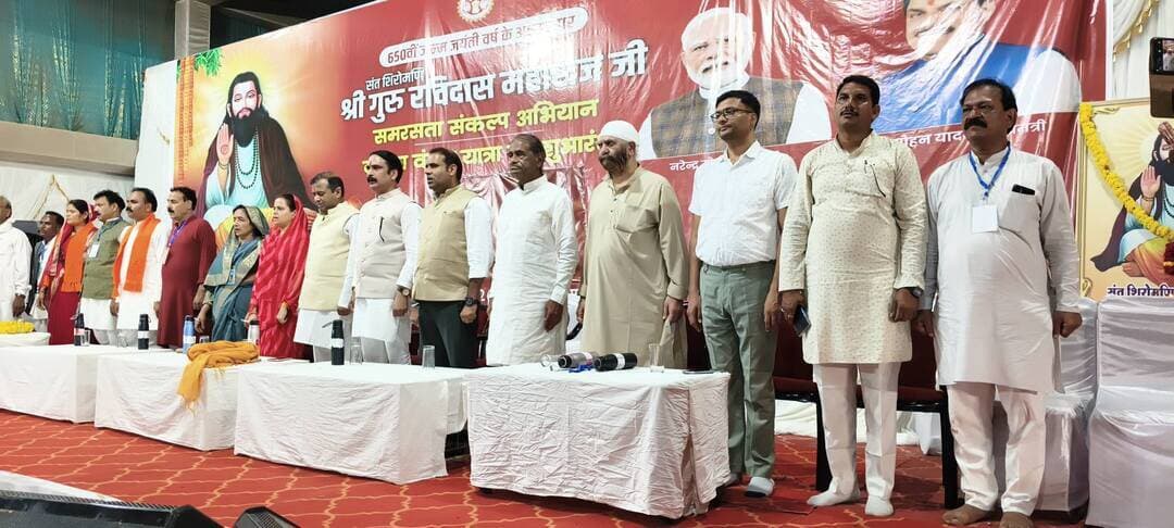 #गुना - श्री गुरु रविदास महाराज समरसता संकल्प अभियान के अंतर्गत कलश वंदन यात्रा का शुभारंभ
संत शिरोमणि गुरु रविदास जी की 650वीं जन्मजयंती के उपलक्ष्य में गुना जिले में "श्री गुरु रविदास महाराज समरसता संकल्प अभियान एवं यात्रा" का शुभारंभ शुक्रवार को शुभविदाई गार्डन में आयोजित जिला स्तरीय कार्यक्रम से किया गया। अभियान के अंतर्गत 21 अगस्त से 10 सितंबर 2026 तक जिले में निर्धारित मार्गों पर कलश रथ यात्रा का आयोजन किया जाएगा, जिसके माध्यम से समरसता, सामाजिक सद्भाव और संत गुरु रविदास जी के संदेशों का व्यापक प्रचार-प्रसार किया जाएगा।
कार्यक्रम का शुभारंभ अतिथियों द्वारा संत शिरोमणि गुरु रविदास जी के चित्र के समक्ष दीप प्रज्ज्वलन एवं कलश पूजन के साथ किया गया। इस अवसर पर विधायक चांचौड़ा श्रीमती प्रियंका पेंची, नगरपालिका अध्यक्ष श्रीमती सविता गुप्ता, भाजपा जिलाध्यक्ष श्री धर्मेंद्र सिकरवार,जिला पंचायत अध्यक्ष श्री अरविंद्र धाकड़, नपा उपाध्यक्ष श्री धरम सोनी, पूर्व विधायक श्री राजेन्द्र सिंह सालूजा, सांसद प्रतिनिधि श्री हरिसिंह, यादव सहित अन्य जनप्रतिनिधि, अपर कलेक्टर श्री अखिलेश जैन, एवं गणमान्य नागरिक उपस्थित रहे।
कलश वंदन यात्रा का शुभारंभ श्री रविदास मंदिर, श्रीराम कॉलोनी, गुना से हुआ। यात्रा निर्धारित मार्ग से होते हुए जय स्तंभ चौराहा एवं हनुमान चौराहा से गुजरकर शुभविदाई गार्डन पहुंची, जहां जिला स्तरीय कार्यक्रम आयोजित किया गया।
अभियान के अंतर्गत समरसता रथ को निर्धारित मार्ग के अनुसार ग्रामीण क्षेत्रों के लिए रवाना किया गया। आगामी दिनों में यह यात्रा जिले के विभिन्न क्षेत्रों में निर्धारित कार्यक्रमों के अनुसार भ्रमण करेगी, जिसमें संत समाज एवं स्थानीय जनप्रतिनिधियों की सहभागिता रहेगी। अभियान का उद्देश्य समाज में समरसता, समानता, बंधुत्व और सामाजिक सद्भाव के संदेश को जन-जन तक पहुंचाना है।
इस अवसर पर अतिथियों ने अपने संबोधन में संत गुरु रविदास जी के जीवन, उनके समता, बंधुत्व एवं सामाजिक सद्भाव के संदेशों पर प्रकाश डालते हुए समाज में आपसी सौहार्द और समानता की भावना को सुदृढ़ करने का आह्वान किया।
#Guna CM Madhya Pradesh Jansampark Madhya Pradesh Gwalior Commissioner Panchayat, Rural Development and Social Welfare Department of Madhya Pradesh