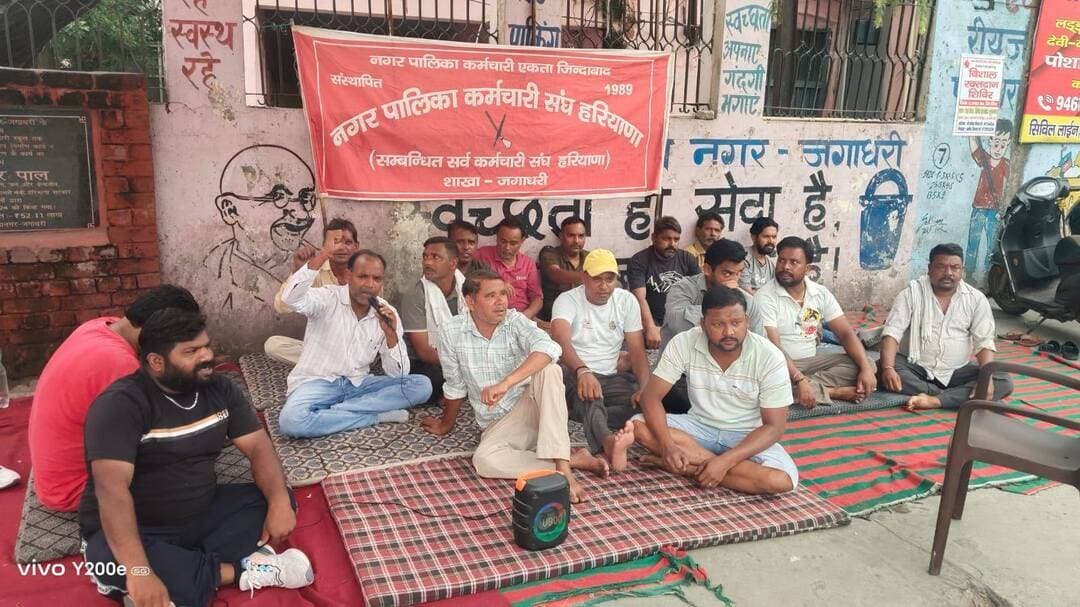 आज दिनांक 21 अगस्त 2026 को नगर पालिका कर्मचारी संघ हरियाणा संबंधित सर्व कर्मचारी संघ हरियाणा राज्य कमेटी के आवाहन पर नगर निगम यमुनानगर जॉन जगाधरी में 16 वें दिन भी हड़ताल की गई व यमुनानगर के विधायक घनश्याम दास अरोड़ा को अपनी मांगों का ज्ञापन सौंपा जिसकी अध्यक्षता जोन जगाधरी के प्रधान प्रशांत ने की व मंच का संचालन सचिव मुकेश कुमार ने किया। नगर पालिका कर्मचारी संघ हरियाणा संबंधित सर्व कर्मचारी संघ हरियाणा नगर निगम जोन जगाधरी के प्रधान प्रशांत सचिव मुकेश कुमार व कैशियर श्री चंद ने अपने संयुक्त बयान में प्रेस को बताया कि संघ व सरकार के बीच 13 मई 2026 को 17 मांगों पर सहमति बनी थी लेकिन सरकार ने अब तक कोई पत्र परिपत्र जारी नहीं किया है जिससे कर्मचारियों में भारी नाराज़गी है हमारे मुख्य मांगे इस प्रकार है कि कच्चे कर्मचारियों को पक्का करो, ठेका प्रथा बंद करो, ठेके पर लगे कर्मचारियों को विभाग के रोल पर किया जाए, पुरानी पेंशन स्कीम बहाल करो, एक्स ग्रेशिया पॉलिसी पूर्ण रूप से बहाल करो, कौशल रोजगार निगम भंग करो आदि प्रधान प्रशांत ने बताया कि शहर में जगह कूड़े के ढेर लग चुके जिस शहर में बीमारियां फैलने का खतरा बना हुआ है अगर जल्द समस्याओं का समाधान नहीं हुआ तो आंदोलन को और तेज किया जाएगा जिसकी पूरी जिम्मेवारी हरियाणा सरकार की होगी । मौके पर जिन पदाधिकारियों ने कर्मचारियों को संबोधित किया उनमें सोनू शर्मा, गौरव, शिवम, संयम, सुमित, पवन,अंकुर, संजीव आदि मौजूद रहे।