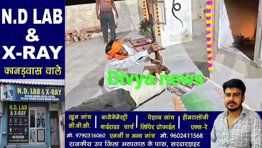 सरदारशहर में गोगा जी महाराज की भक्ति में डूबा माहौल, चमत्कारी गोगामेड़ी पर देर रात तक गूंजे जयकारे, भव्य जागरण में उमड़ा श्रद्धालुओं का सैलाब, डेरु की थाप पर झूमे भक्त; कालूराम एंड पार्टी की शानदार प्रस्तुतियों ने बांधा समां