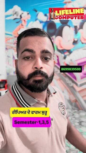 Punjabi University Patiala Exam Reappear/Repair Form Open 😱 | Semester 1, 3, 5 | Full Update 2026