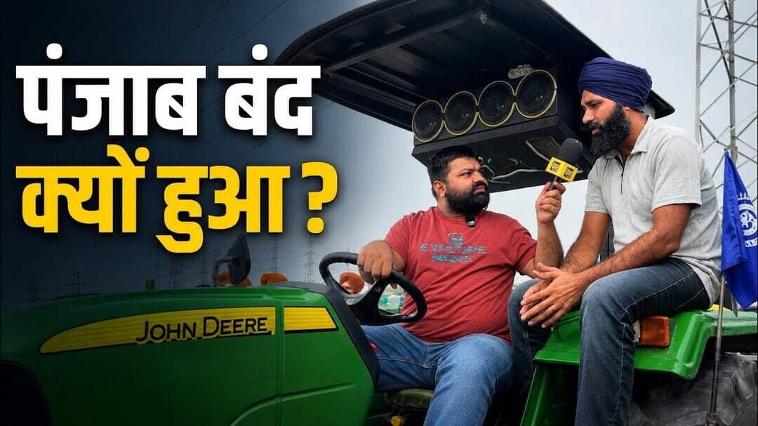 पंजाब बंद? #DehatAdda | #Punjab #BandiSingh #Protest | #BhagwantMann #AmitShah