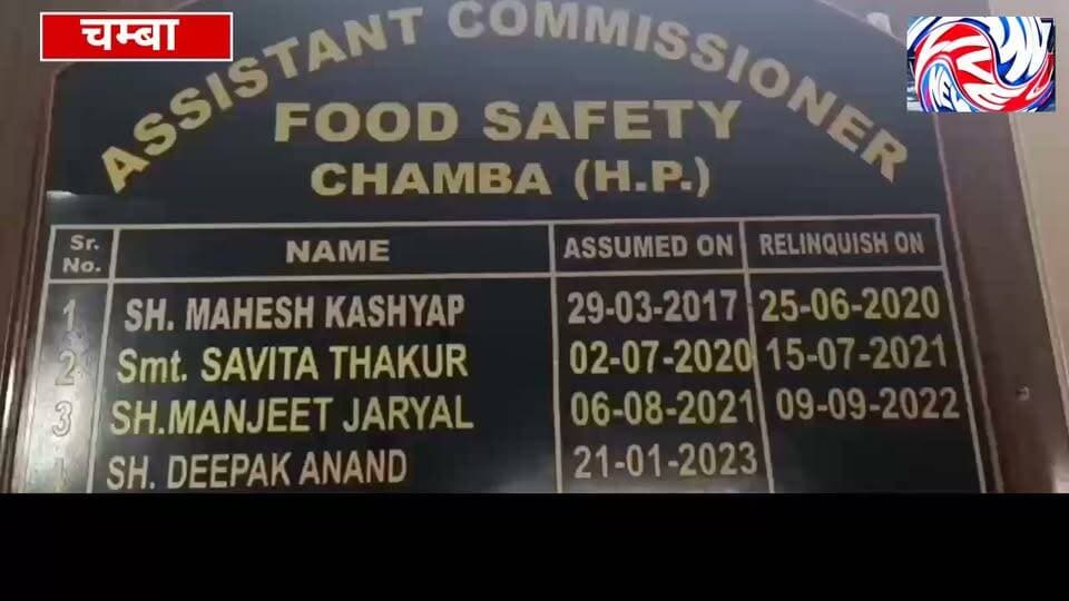 चंबा में एनालॉग पनीर पर खाद्य सुरक्षा विभाग सख्त, कारोबारियों को मानकों के पालन के निर्देश
सुरेंद्र ठाकुर
चंबा 21 अगस्त
जिले में एनालॉग पनीर की बिक्री और इस्तेमाल को लेकर खाद्य सुरक्षा विभाग ने सख्ती शुरू कर दी है। विभाग की ओर से बाजार में बिक रहे पनीर और अन्य दुग्ध उत्पादों की गुणवत्ता की जांच की जा रही है। खाद्य कारोबारियों को निर्धारित खाद्य सुरक्षा मानकों के अनुरूप ही पनीर और दुग्ध उत्पाद बेचने के निर्देश दिए गए हैं।
असिस्टेंट कमिश्नर फूड एंड सेफ्टी विभाग चंबा दीपक आनंद ने कहा कि खाद्य सुरक्षा मानकों पर खरा न उतरने वाले एनालॉग पनीर की बिक्री को किसी भी सूरत में बर्दाश्त नहीं किया जाएगा। विभाग की ओर से दुकानों, होटलों और अन्य खाद्य प्रतिष्ठानों में पनीर समेत दुग्ध उत्पादों की जांच की जा रही है।
विभाग ने दुकानदारों, होटल संचालकों और अन्य खाद्य कारोबारियों को स्पष्ट निर्देश दिए हैं कि वे निर्धारित मानकों के अनुरूप ही खाद्य सामग्री की बिक्री करें। नियमों की अवहेलना पाए जाने पर संबंधित कारोबारियों के खिलाफ नियमानुसार कार्रवाई अमल में लाई जाएगी।
वहीं, खाद्य सुरक्षा विभाग ने उपभोक्ताओं से भी पनीर खरीदते समय उसकी गुणवत्ता, पैकिंग और लेबल संबंधी जानकारी जांचने की अपील की है। विभाग का कहना है कि लोगों के स्वास्थ्य के साथ किसी भी तरह का समझौता नहीं किया जाएगा और बाजार में सुरक्षित एवं गुणवत्तापूर्ण खाद्य सामग्री उपलब्ध करवाना विभाग की प्राथमिकता है।
#चंबा #खाद्यसुरक्षा #एनालॉगपनीर #पनीर #दुग्धउत्पाद #FoodSafety #ChambaNews #HimachalNews #खाद्यसुरक्षाविभाग #स्वास्थ्य #चंबाखबर #PangiLiveNews