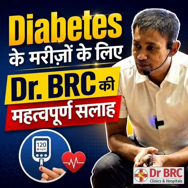 Diabetes के मरीजों के लिए Dr. BRC की महत्वपूर्ण सलाह!
Diabetes को समझने, अपनी Lifestyle पर ध्यान देने और बेहतर Health Management के लिए किन जरूरी बातों का ध्यान रखना चाहिए? जानिए Dr. BRC की महत्वपूर्ण सलाह और वीडियो में पूरी जानकारी
Helpline Number: 9312286540
WhatsApp Number: 9560979433
#DiabetesCare #DiabetesAwareness #DrBRC #DiabetesManagement #HealthyLifestyle #BloodSugar