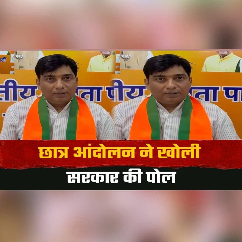 छात्र आंदोलन ने खोली सरकार की पोल
प्रदेश प्रवक्ता संदीप वर्मा ने की CBI जांच की मांग
#StudentProtest #SandeepVerma #CBIInquiry #HimachalPradesh #HimachalPolitics #StudentMovement #GovernmentAccountability #PoliticalNews #HimachalNews #CBIInvestigation #thesummernewshimachal