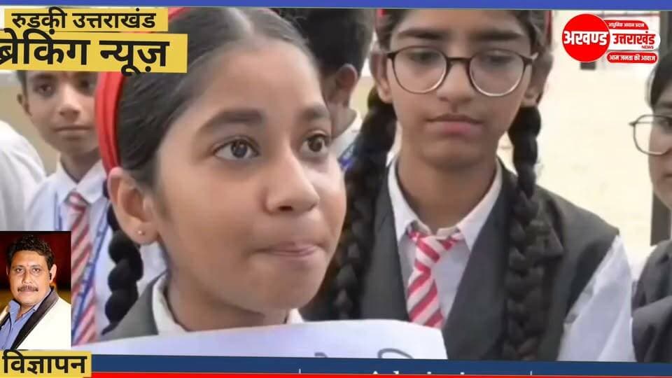 *आखिर कृष्णा नगर में रहने वाले छोटे-छोटे बच्चे छात्र-छात्राएं इन सब की क्या है गलती।*
*नगर निगम के अधिकारी क्यों करते हैं तानाशाही*
अभिभावकों शिक्षकों सहित छात्र-छात्राओं के साथ भी किया गया नगर निगम में अभद्र व्यवहार*
*करोड़ों रुपए की मुख्यमंत्री की घोषणा का कहां दिखता है असर कहां गई स्वीकृत धनराशि क्यों नहीं दिखता धरातल पर कार्य*
*आखिरकार कब होगा ड्रेनेज सिस्टम तैयार*
*क्या है वास्तविकता देखिए आपके अपने प्रिय चैनल अखण्ड उत्तराखंड आधुनिक आदान-प्रदान के साथ*
टीम उमेश कुमार अखण्ड उत्तराखंड। Sonia Sharma Noman Qasim Pushkar Singh Dhami टीम पदम सिंह रोड Pradeep Batra Umesh Kumar Trivendra Singh Rawat Manish Sharma Munish Sharma BJP Roorkee