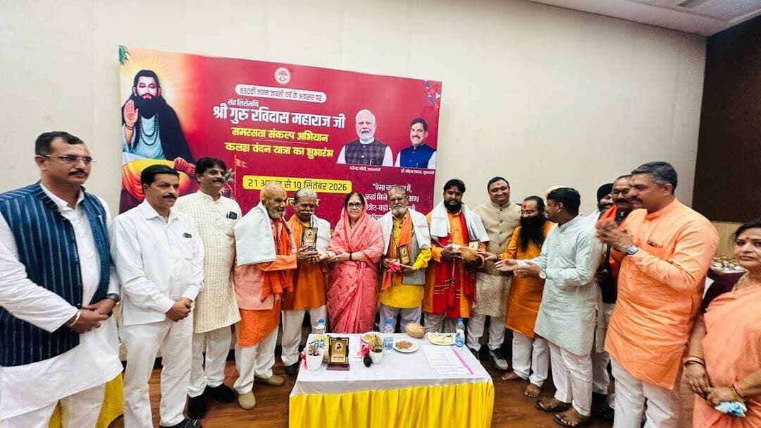 संत रविदास जयंती वर्ष पर जिला स्तरीय समरसता संकल्प अभियान का शुभारंभ हुआ
धार से निकली कलश वंदन यात्रा, 10 सितंबर तक जिले की सभी सातों विधानसभा क्षेत्रों में पहुंचेगा संदेश
धार, 21 अगस्त 2026। संत शिरोमणि श्री गुरु रविदास महाराज की 650वीं जन्म जयंती वर्ष के अवसर पर सामाजिक समरसता का संदेश जन-जन तक पहुंचाने के उद्देश्य से समरसता संकल्प अभियान कलश वंदन यात्रा का शुभारंभ शुक्रवार को धार स्थित पीएमश्री महाविद्यालय ऑडिटोरियम से किया गया। जनजातीय कार्य विभाग के सहयोग से आयोजित कार्यक्रम में अतिथि के रूप में विधायक श्रीमती नीना वर्मा, जिला पंचायत अध्यक्ष सरदार सिंह मेड़ा, राधेश्याम यादव, निलेश भारती, चंचल पाटीदार सहित संत व मंदिर पुजारीगण, बड़ी संख्या में जनप्रतिनिधि, कार्यकर्ता एवं समाजजन उपस्थित रहे।
कार्यक्रम का शुभारंभ अतिथियों द्वारा संत शिरोमणि श्री गुरु रविदास महाराज के चित्र का पूजन-अर्चन एवं कलशों की विधिवत पूजा के साथ किया गया। इसके बाद अतिथियों ने सभी मंडल अध्यक्षों को समरसता संकल्प के कलश सौंपे। कार्यक्रम के पश्चात जिले में भ्रमण करने वाले रथ में कलश की स्थापना कर विधिवत पूजन-अर्चन किया गया और रथ को रवाना किया गया।
समरसता ही भारत की शक्ति - गणपत डाबी
कार्यक्रम को संबोधित करते हुए श्री गणपत डाबी ने कहा कि देश के विभिन्न राज्यों, शहरों और नगरों में जिस प्रकार सामाजिक कटुता एवं विभाजन की परिस्थितियां निर्मित हो रही हैं, उन्हें दूर करने के लिए समरसता ही सबसे महत्वपूर्ण मार्ग है। उन्होंने कहा कि समरसता के बिना देश के 140 करोड़ नागरिकों की एकता और सामाजिक अस्तित्व की कल्पना नहीं की जा सकती।
उन्होंने कहा कि संत रविदास महाराज ने समाज को समरसता, समानता और मानवता का मूलमंत्र दिया। इसी संदेश को जन-जन तक पहुंचाने के उद्देश्य से समरसता संकल्प अभियान के तहत कलश वंदन यात्रा निकाली जा रही है। उन्होंने कहा कि प्रधानमंत्री नरेंद्र मोदी के नेतृत्व में इस अभियान के माध्यम से गांव-गांव तक सामाजिक समरसता का संदेश पहुंचाने का संकल्प लिया गया है।
कुरीतियों को दूर करने का संदेश देगी यात्रा- निलेश भारती
कार्यक्रम में श्री भारती ने कहा कि समाज में समय के साथ आई कुरीतियों और सामाजिक भेदभाव को दूर करने के लिए ऐसे अभियानों की आवश्यकता है। संत रविदास महाराज ने जात-पात और ऊंच-नीच की भावना के विरुद्ध संघर्ष करते हुए समाज को समानता का संदेश दिया। उन्होंने संत रविदास महाराज की प्रसिद्ध वाणी “मन चंगा तो कठौती में गंगा” का उल्लेख करते हुए कहा कि यदि मन स्वच्छ और पवित्र है तो सच्ची भक्ति और पवित्रता व्यक्ति के भीतर ही विद्यमान है। संत रविदास जी का जीवन समाज को आडंबर से दूर रहकर मानवता और समानता के मार्ग पर चलने की प्रेरणा देता है।
10 सितंबर तक सातों विधानसभा क्षेत्रों के 39 मंडलों में पहुंचेगी यात्रा
जनजातीय कार्य विभाग की सहायक आयुक्त परुल जैन ने बताया कि समरसता संकल्प अभियान एवं कलश वंदन यात्रा की विस्तृत जानकारी दी। उन्होंने बताया कि यह यात्रा जिले की सातों विधानसभा क्षेत्रों में भ्रमण करेगी और आगामी 10 सितंबर तक गांव-गांव एवं विभिन्न क्षेत्रों में पहुंचकर संत रविदास महाराज के समरसता एवं सामाजिक एकता के संदेश को जन-जन तक पहुंचाएगी। कार्यक्रम संचालन प्रवीण शर्मा ने किया।
Jansampark Madhya Pradesh
CM Madhya Pradesh
Indore Commissioner