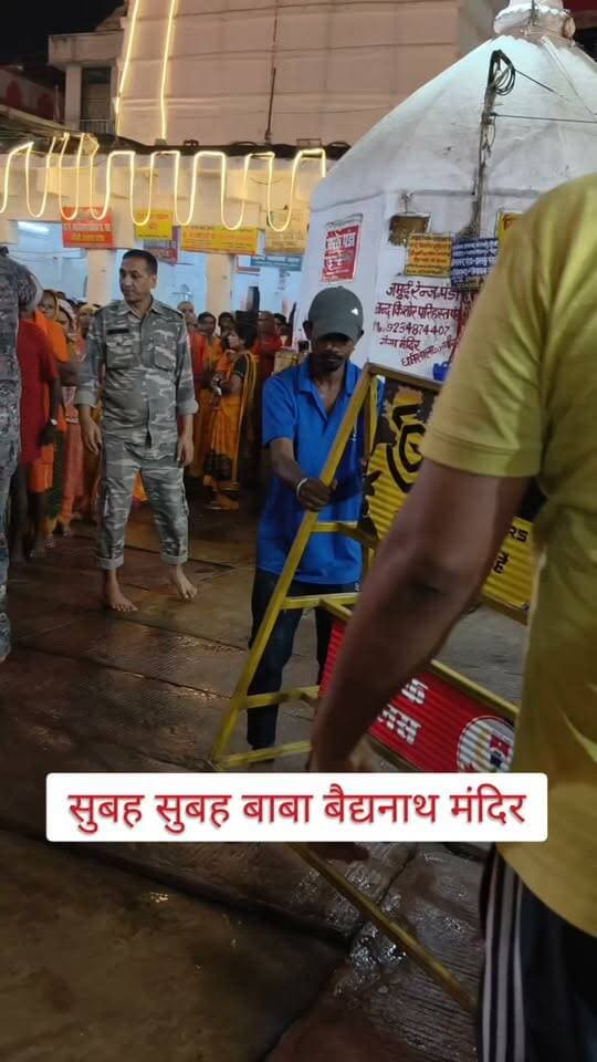 सुबह सुबह बाबा बैद्यनाथ धाम मंदिर देवघर
