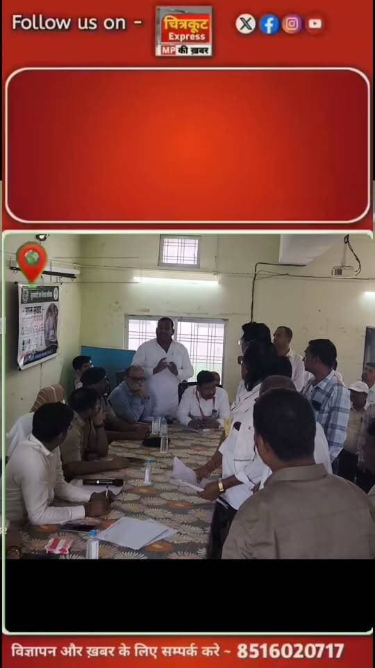 जन विश्वास शिविर में गरजें जिला पंचायत सदस्य, कलेक्टर साहब मझगवां और बरौंधा की सड़कों पर अब गड्ढे नहीं है अब यहां तालाब बन गए हैं, मुंह बंद करके कब तक रहेगा आदमी - संजय सिंह कछवाह जिला पंचायत सदस्य
#सतना #satnanews #satna #chitrakootexpress