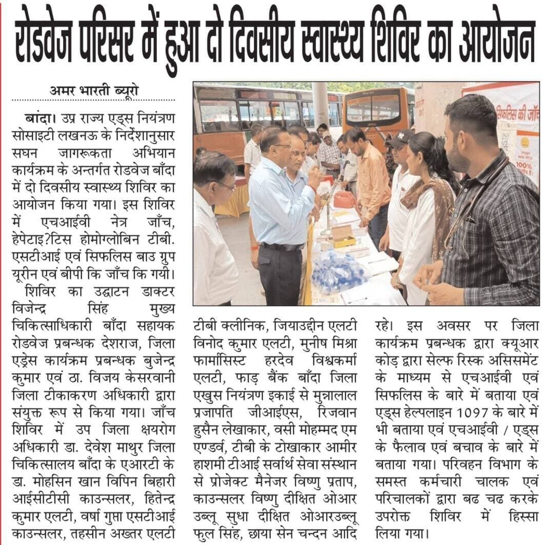 22-08-2026बाँदा जनपद की #विशेष खबरे
**अमर भारती**
एक उम्मीद
"सटीक नज़र सही खबर"
**जनपद की छोटी बड़ी खबर के लिए हमारे फेसबुक पेज को लाइक और शेयर करें**
**ब्यूरो** मोहम्मद इलियास
**खबरों के लिए संपर्क करें**
**Media Centre Station Road Banda**
Mo-9455293039
9889697891