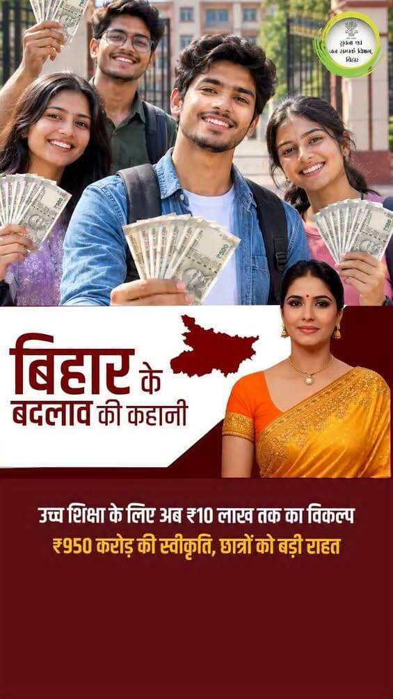 https://www.facebook.com/share/v/1F1Jppq1VK/
Information & Public Relations Department, Government of Bihar