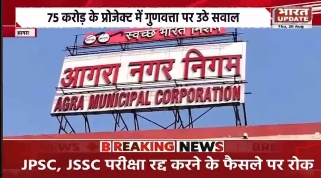 CM ग्रिड में गुणवत्ता की खुली पोल, बसई मंडी-अमर होटल तिराहे के डिवाइडर सैंपल फेल
