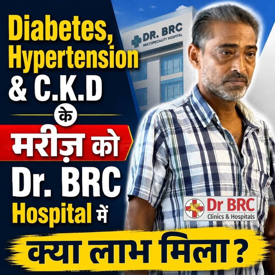 Diabetes, Hypertension & C.K.D. के मरीज़ को Dr. BRC Hospital में क्या लाभ मिला?
इलाज के दौरान मरीज़ का अनुभव कैसा रहा और उनकी Health Journey में क्या बदलाव देखने को मिले? जानिए मरीज़ की ज़ुबानी उनके अनुभव और Dr. BRC Hospital में मिले इलाज से जुड़ी पूरी कहानी
For admission in Dr. BRC Hospitals, please fill this form: www.biswaroop.com/drbrchospital
Helpline Number: 9312286540
WhatsApp Number: 9560979433
#DrBRC #DiabetesCare #HypertensionAwareness #CKD #HealthJourney #DrBRCHospital