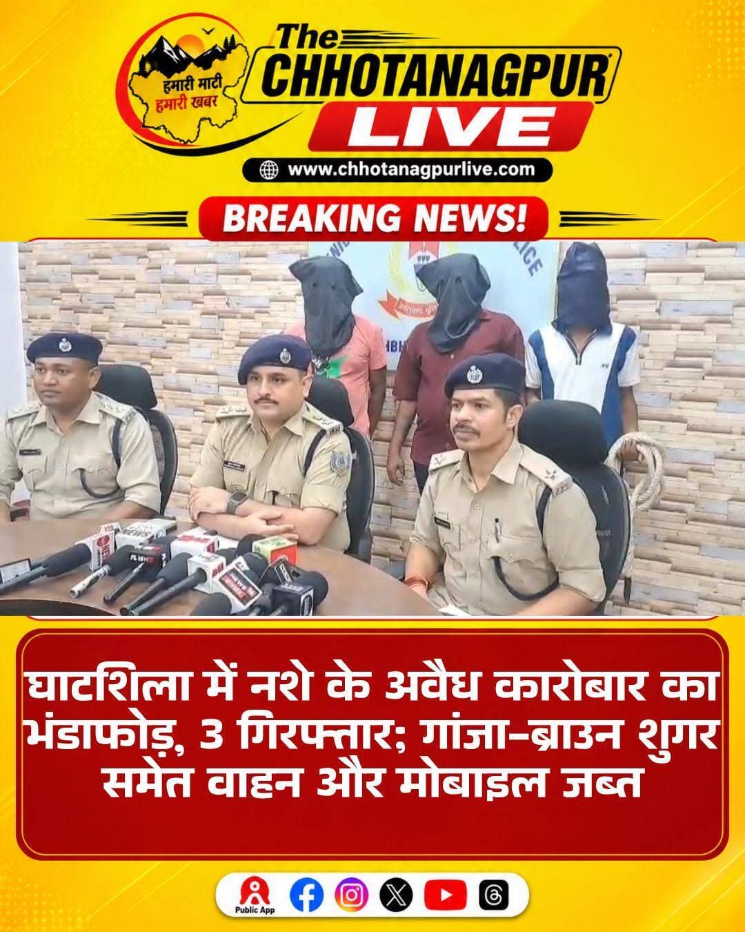 घाटशिला में नशे के अवैध कारोबार पर पुलिस की बड़ी कार्रवाई, गांजा-ब्राउन शुगर के साथ 3 गिरफ्तार
जमशेदपुर। नशे के अवैध कारोबार के खिलाफ घाटशिला पुलिस ने बड़ी कार्रवाई करते हुए तीन आरोपियों को गिरफ्तार किया है। पुलिस ने आरोपियों के कब्जे से करीब 1.81 किलोग्राम गांजा और 11.73 ग्राम ब्राउन शुगर बरामद किया है। इसके साथ ही एक स्प्लेंडर मोटरसाइकिल, हुंडई आई-10 कार और सात मोबाइल फोन भी जब्त किए गए हैं।
ग्रामीण एसपी शुभम खंडेलवाल ने बताया कि घाटशिला थाना क्षेत्र के राजस्टेट स्थित पुराने अनुमंडल कार्यालय यानी राजबाड़ी के खंडहर भवन में नशीले पदार्थों की खरीद-बिक्री की सूचना पुलिस को मिली थी। सूचना मिलने के बाद वरीय अधिकारियों के निर्देश पर थाना प्रभारी राजेन्द्र कुमार मुंडा के नेतृत्व में विशेष छापामारी दल का गठन किया गया।
पुलिस टीम ने सूचना के आधार पर राजबाड़ी के खंडहर भवन में छापेमारी की। इस दौरान मौके से तीन लोगों को गिरफ्तार किया गया। गिरफ्तार आरोपियों की पहचान राजस्टेट निवासी दिनेश सिंह, धोबीपाड़ा निवासी तुषार सीट और मुसाबनी के पाथरगोड़ा निवासी लखन चंद्र सोरेन उर्फ लक्की उर्फ मामा के रूप में हुई है।
पुलिस के अनुसार, आरोपियों के खिलाफ एनडीपीएस एक्ट और भारतीय न्याय संहिता की संबंधित धाराओं के तहत मामला दर्ज कर लिया गया है। पुलिस अब यह पता लगाने में जुटी है कि बरामद नशीले पदार्थों की सप्लाई कहां से की जा रही थी और इस अवैध कारोबार से जुड़े नेटवर्क में और कौन-कौन लोग शामिल हैं।
ग्रामीण एसपी शुभम खंडेलवाल ने कहा कि जिले में नशे के अवैध कारोबार के खिलाफ पुलिस का अभियान लगातार जारी रहेगा। नशीले पदार्थों की खरीद-बिक्री और तस्करी में शामिल लोगों के खिलाफ सख्त कार्रवाई की जाएगी।
<nis:link nis:type=tag nis:id=jamshedpur nis:value=Jamshedpur nis:enabled=true nis:link/> <nis:link nis:type=tag nis:id=ghatshila nis:value=Ghatshila nis:enabled=true nis:link/> <nis:link nis:type=tag nis:id=policeaction nis:value=PoliceAction nis:enabled=true nis:link/> <nis:link nis:type=tag nis:id=drugsmuggling nis:value=DrugSmuggling nis:enabled=true nis:link/> <nis:link nis:type=tag nis:id=ganja nis:value=Ganja nis:enabled=true nis:link/> <nis:link nis:type=tag nis:id=brownsugar nis:value=BrownSugar nis:enabled=true nis:link/> <nis:link nis:type=tag nis:id=ndpsact nis:value=NDPSAct nis:enabled=true nis:link/> <nis:link nis:type=tag nis:id=jharkhandpolice nis:value=JharkhandPolice nis:enabled=true nis:link/> <nis:link nis:type=tag nis:id=eastsinghbhum nis:value=EastSinghbhum nis:enabled=true nis:link/> <nis:link nis:type=tag nis:id=crimenews nis:value=CrimeNews nis:enabled=true nis:link/> <nis:link nis:type=tag nis:id=chhotanagpurlive nis:value=ChhotanagpurLive nis:enabled=true nis:link/>